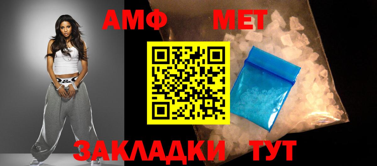 блэк спрут   Amphetamine Розовый  Амфетамин  Вязьма  Вход с VPN  Амфетамин 