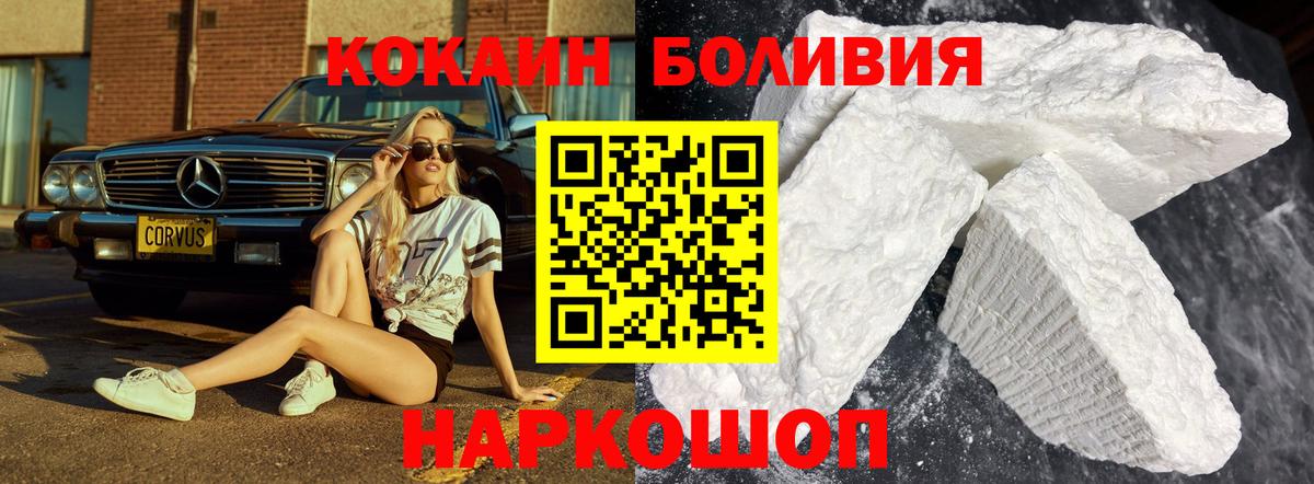 Вязьма  COCAIN 99%  COCAIN Колумбийский  Вход с VPN 