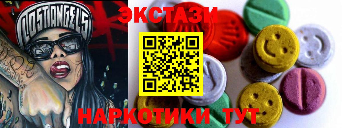 Экстази DUBAI Вязьма