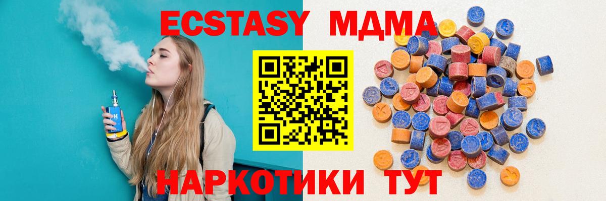 Вязьма  ЭКСТАЗИ 99%  Ecstasy  Экстази 99%  Вход с VPN 