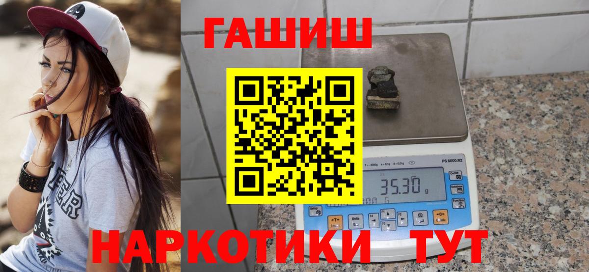 ГАШ гарик  Вход с VPN  Вязьма  ГАШ  Гашиш Ice-O-Lator 