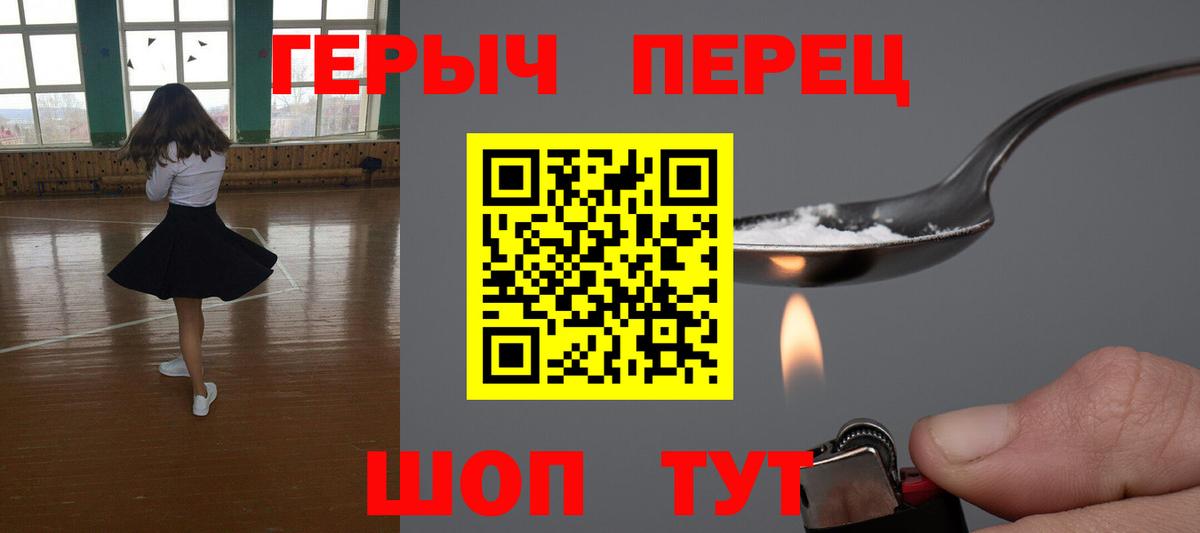 ГЕРОИН гречка  Героин  Вязьма  Вход с VPN 