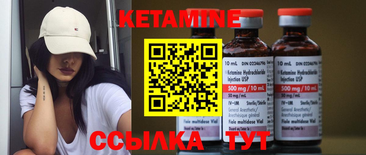 Вязьма  КЕТАМИН VHQ  Вход с VPN  КЕТАМИН ketamine 