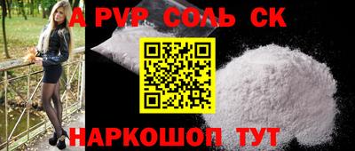 соль курить ск Ливны