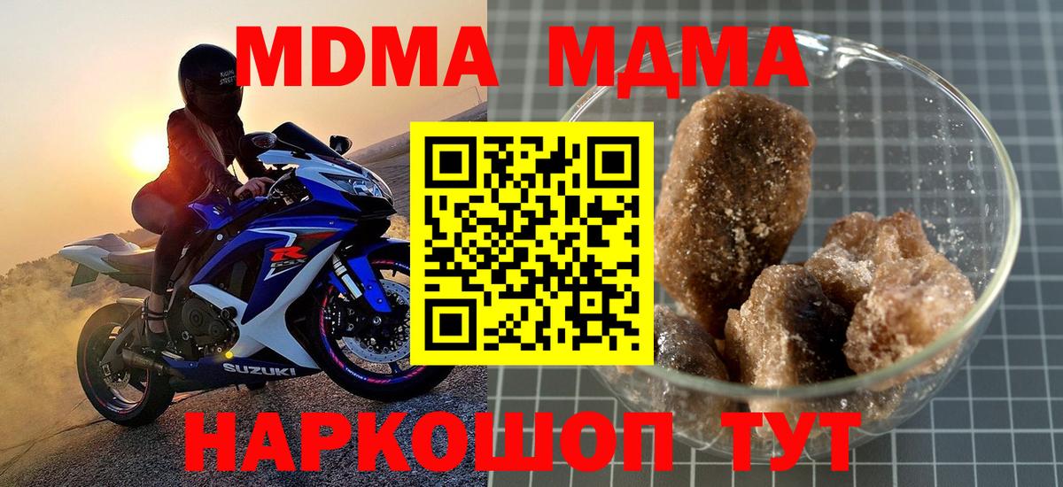 MDMA молли Вязьма