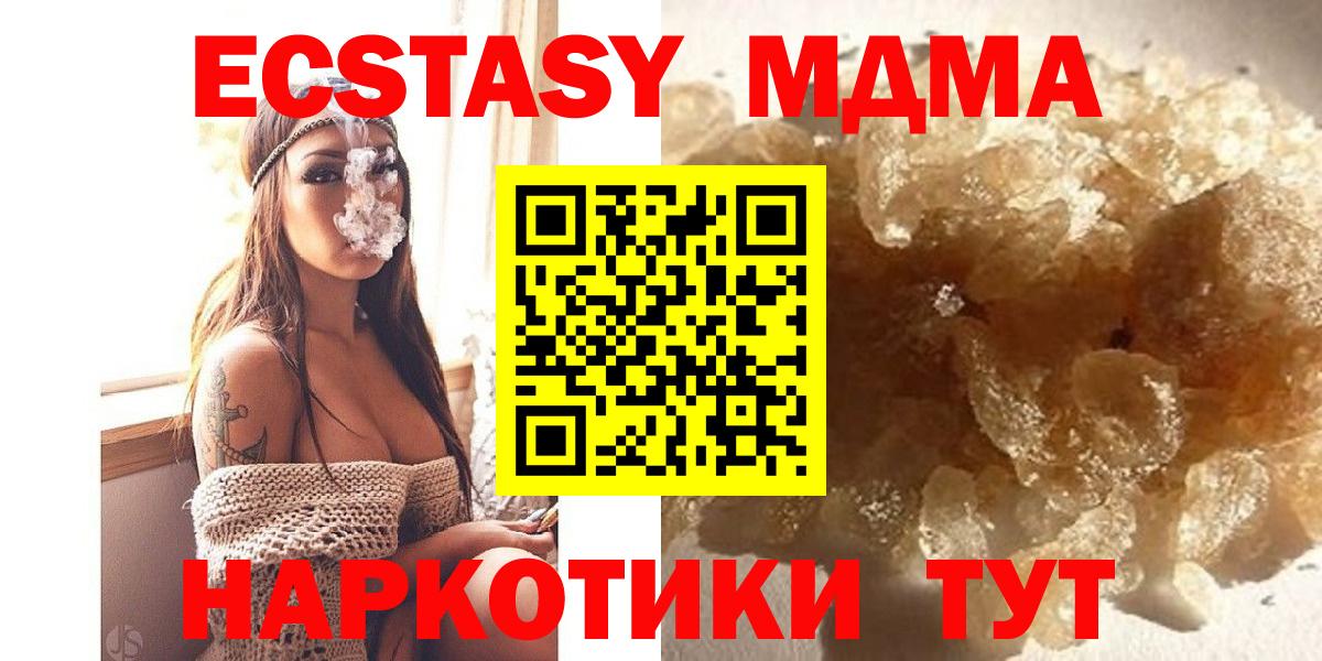 МДМА  Вход с VPN  Вязьма  MDMA VHQ  МДМА crystal 