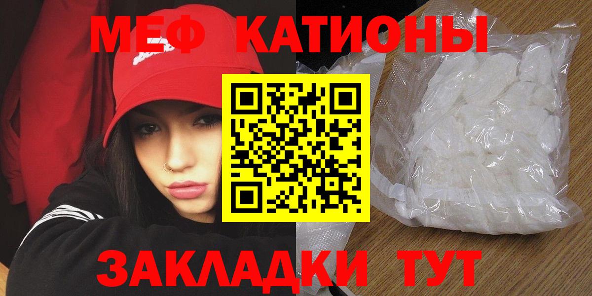 Меф mephedrone  что такое наркотик  Вход с VPN  Меф  МЯУ-МЯУ мяу мяу  Вязьма  Меф 