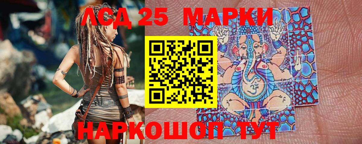 Марки 25I-NBOMe 1,5мг Вязьма