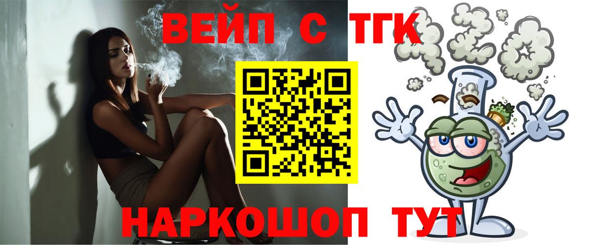 Вязьма  ТГК гашишное масло  Вход с VPN 